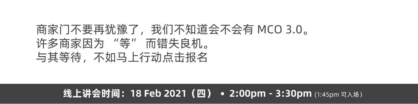 与其等待，不如马上行动点击报名