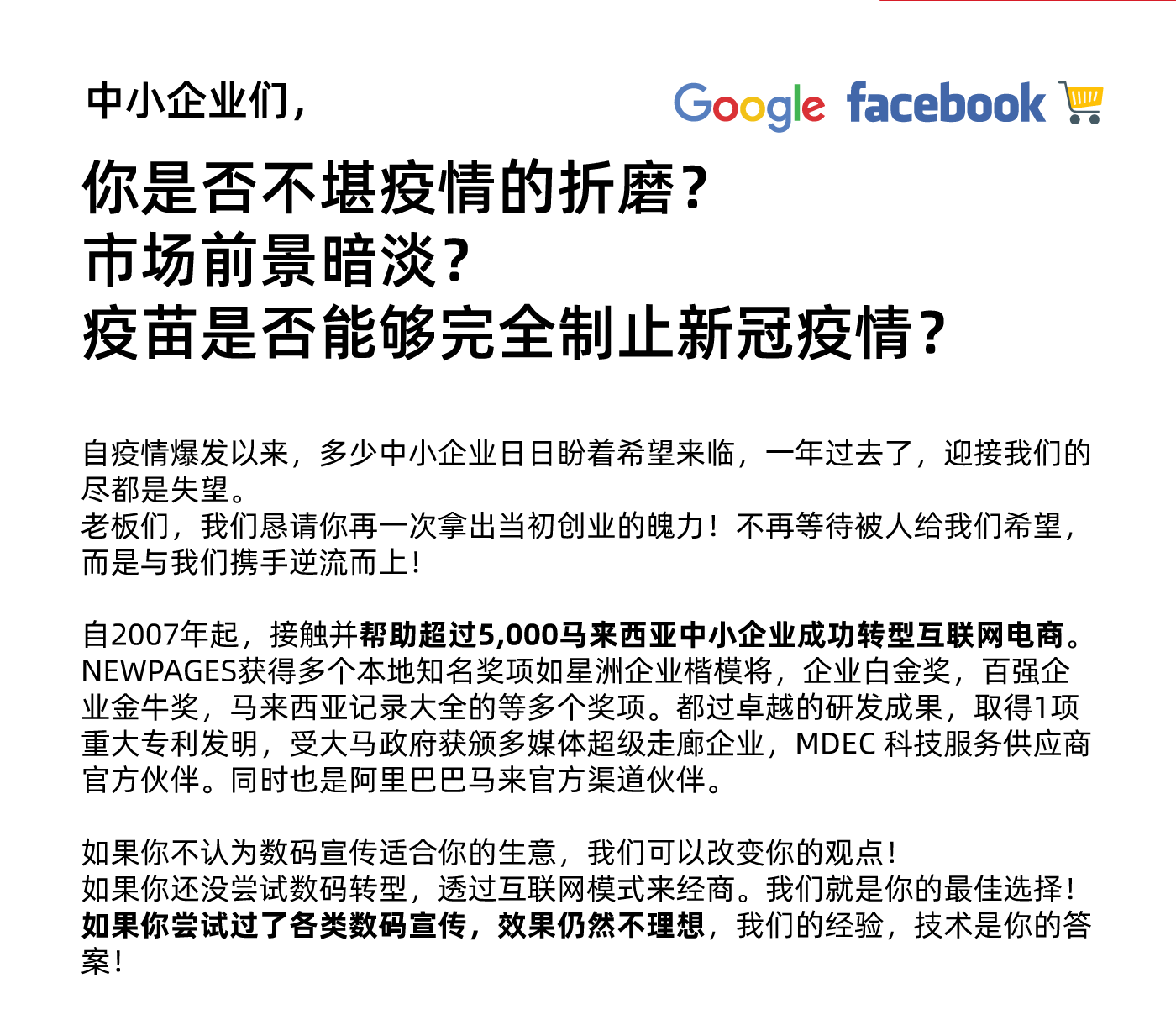 你是否不堪疫情的折磨？市场前景暗淡？疫苗是否能够完全制止新冠疫情？