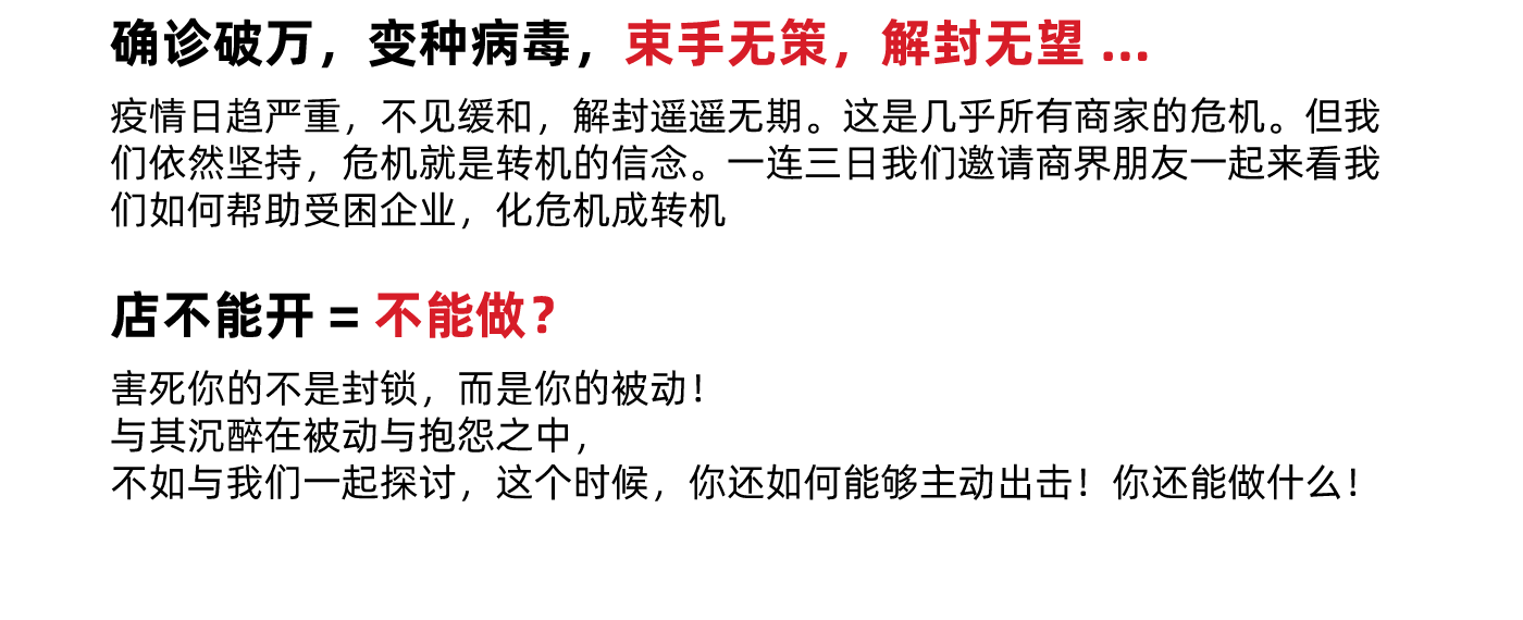 确诊破万，变种病毒，束手无策，解封无望
              ...
