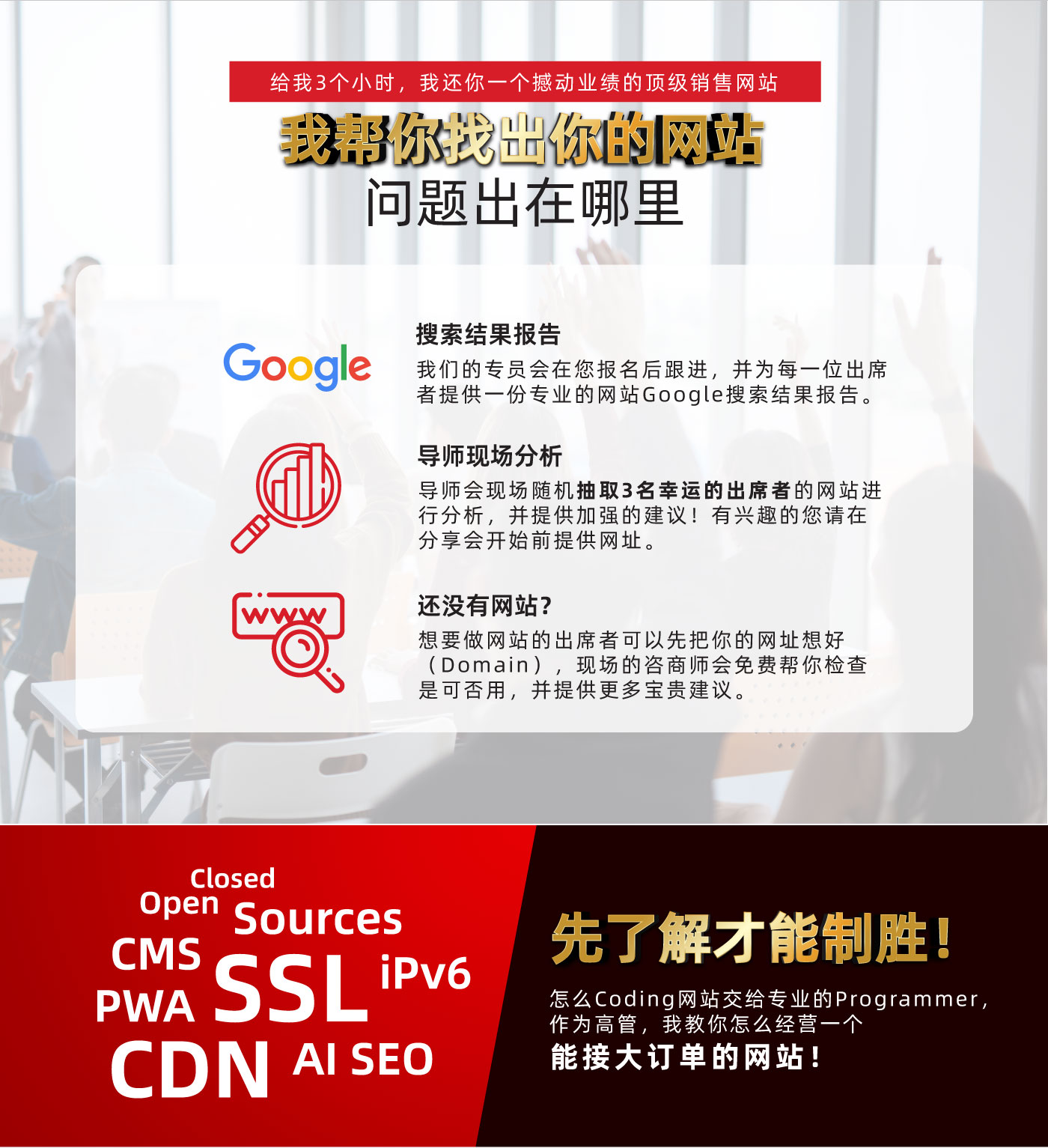 我帮你找出你的网站问题出在哪里