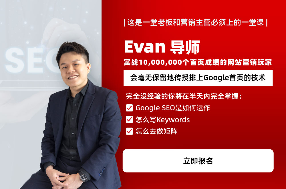 半天学会写首页型Google Keywords