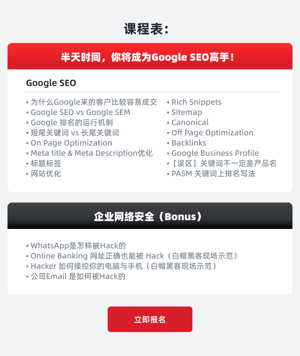半天学会写首页型Google Keywords